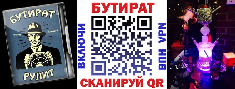 БУТИРАТ 99%  Новоульяновск 