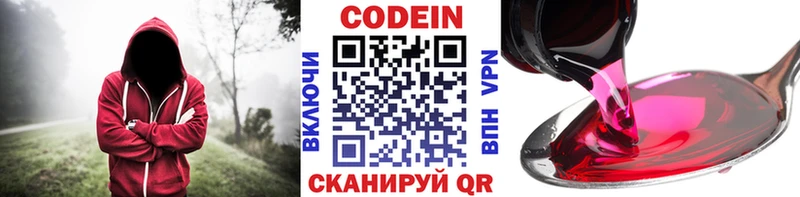 Codein Purple Drank  omg как зайти  shop состав  Новоульяновск 