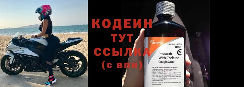 Кодеиновый сироп Lean напиток Lean (лин)  сколько стоит  Новоульяновск 