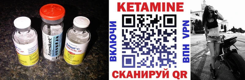 КЕТАМИН VHQ Новоульяновск
