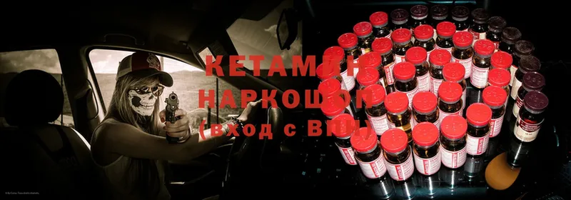 KRAKEN ссылки  Новоульяновск  Кетамин ketamine  купить  