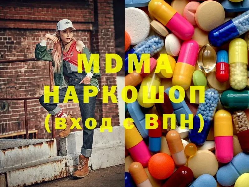 MDMA кристаллы  хочу   мориарти формула  Новоульяновск 